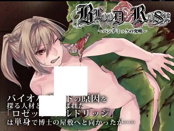 [PC-RPG游戏] [RPG/PC/官中] Blood Rose~瘟疫的起源~ 官中步兵版 [1G/百度][BLRO63]-ACG宝库