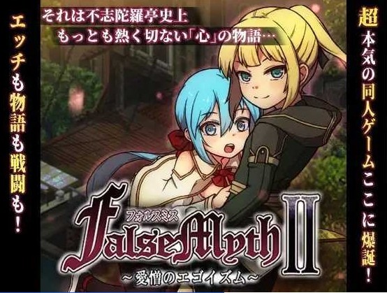 [PC-RPG游戏] 【RPG/汉化/更新】虚幻寓言2~ のエゴイズム~ Ver1.1 AI汉化正式版【4G】[FM2V1]-ACG宝库