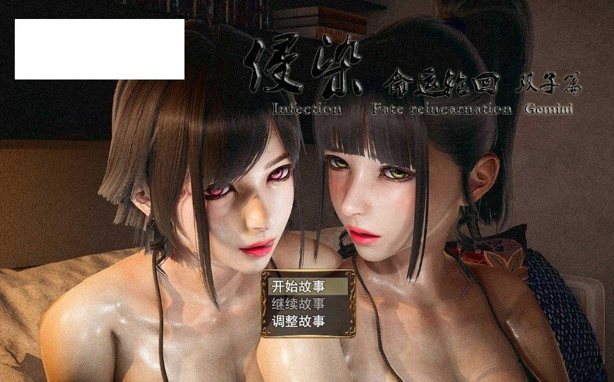 [PC/安卓RPG游戏] [RPG/官中/PC+安卓] 侵染.命运轮回.双子篇. v2.00 官方中文 [3G/BD][mylhsz]-ACG宝库