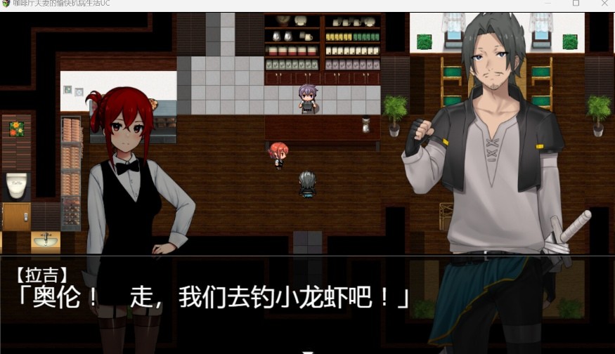 图片[2]-[PC-SLG游戏] [SLG/PC/官中] 咖啡厅夫妻的愉快抗病生活 官中步兵版 [1G/百度][KBSH63]-ACG宝库
