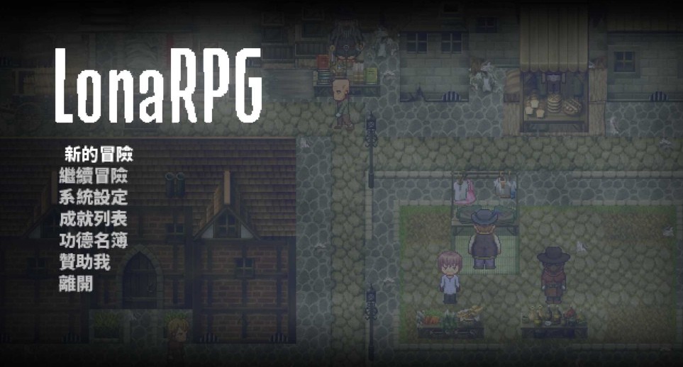 [PC-RPG游戏] 【黑暗RPG/中文/动态】洛娜的世界RPG/LonaRPG V0.9.8.5.0 官方中文步兵版【500M/BD】[luona0.985]-ACG宝库