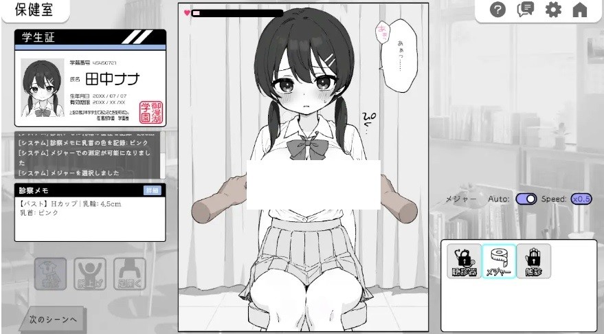 图片[2]-[PC/安卓SLG游戏] [SLG/PC+安卓/官中] 怦怦心跳！性骚扰体检 心跳检测！身体检查 ドキドキ!セクハラ健康診断 v1.0.4 [400M/百度][XTJS63]-ACG宝库