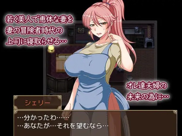 图片[4]-[PC-RPG游戏] 【RPG/精翻/NTR】扭曲的欲望 出轨的妻子雪莉/歪んだ欲望 寝取らせ妻シェリー+全回想[943M/度盘][a023]-ACG宝库