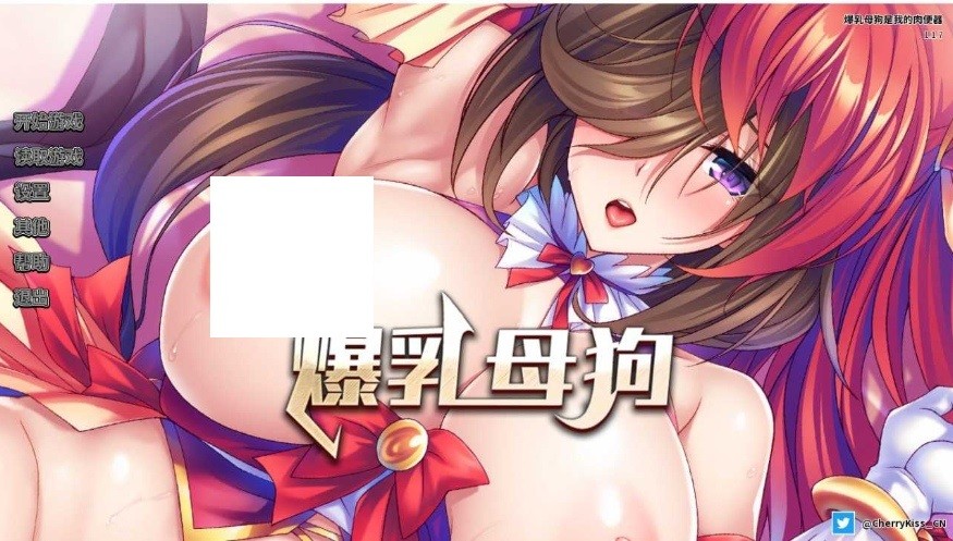 [PC-ADV游戏] 【拔作ADV/官中】爆乳母狗是我的肉便器 Ver1.17 官方中文版【900M/BD】[Cospaly1.17]-ACG宝库