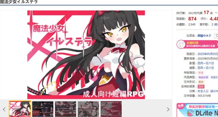 图片[2]-[PC/安卓RPG游戏] [SLG/汉化/NTR/双端] 魔法少女伊尔斯特拉/魔法少女イルステラ AI汉化 [627M/BD][mfsnyl]-ACG宝库