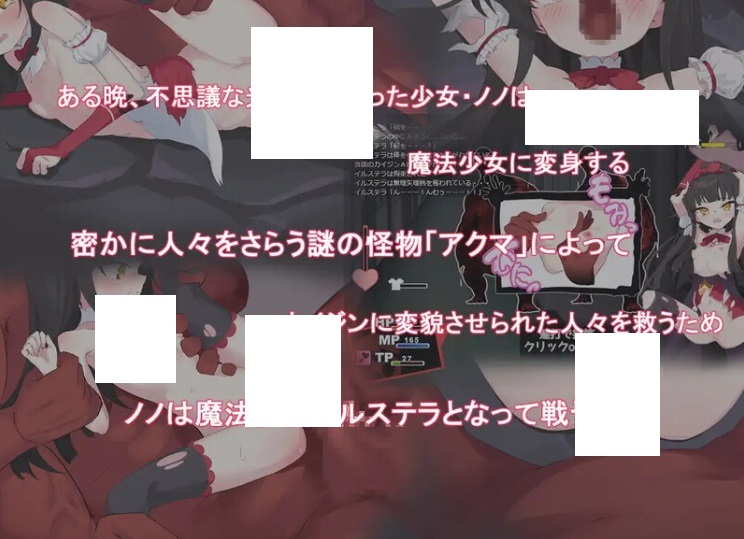 图片[5]-[PC/安卓RPG游戏] [SLG/汉化/NTR/双端] 魔法少女伊尔斯特拉/魔法少女イルステラ AI汉化 [627M/BD][mfsnyl]-ACG宝库