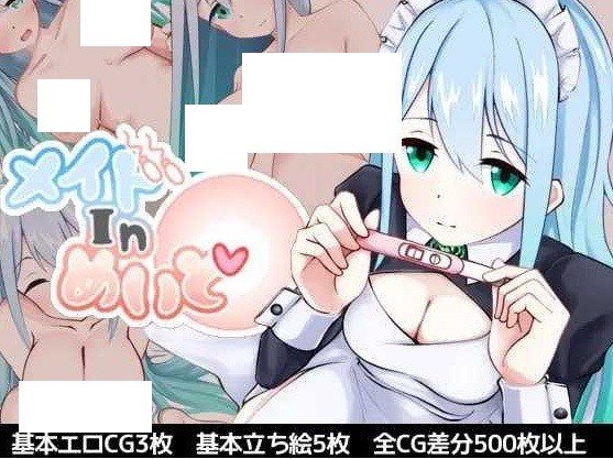 [PC-RPG游戏] 【RPG/汉化】女仆制造/メイドinめいど Ver1.23 AI汉化版【900M/BD】[zhizao1.23]-ACG宝库