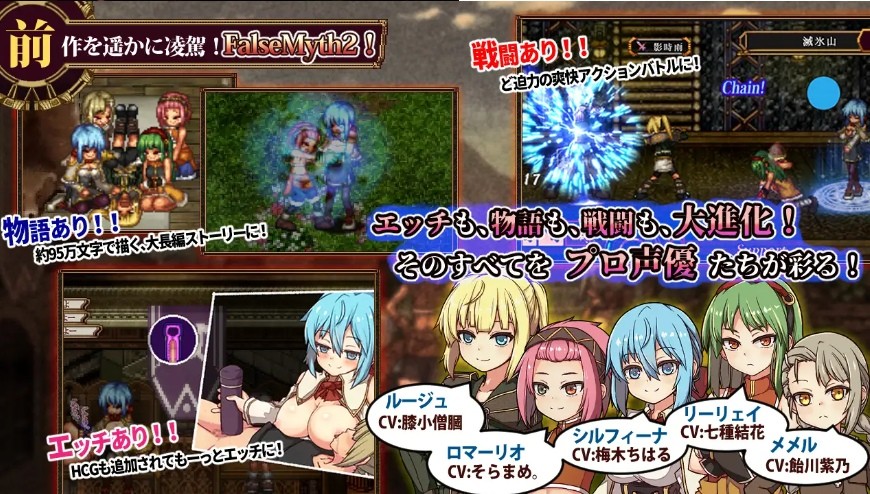 [PC-RPG游戏] [RPG/PC/AI汉化] 虚幻寓言2~爱与憎的利己主义 FalseMyth2~愛憎のエゴイズム~ ver1.2 [1.5G/百度][XHYY63]-ACG宝库
