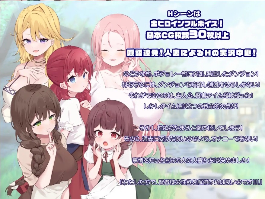 [PC-RPG游戏] [RPG/PC/AI汉化] 贤者时间的清爽人妻冒险记！ 賢者タイムのスッキリ人妻冒険記! [870M/百度][XZSJ63]-ACG宝库