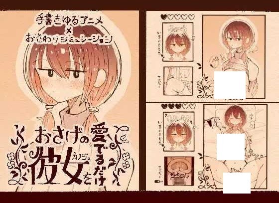 [PC-SLG游戏] [SLG/PC] 只是欣赏扎着辫子的她 おさげの彼女を愛でるだけ v1.1.1 [332M/百度][ZSXS63]-ACG宝库