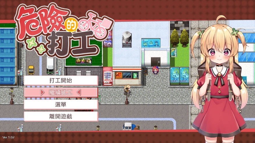 [PC-RPG游戏] [RPG/官中/动态] 危险的打工/危ないバイト V20250418 官方中文 [306M/BD][wxddg]-ACG宝库