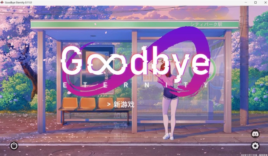图片[1]-[PC/安卓SLG游戏] 【精品SLG/汉化】永恒不再/Good bye Eternity V0.11.0 汉化步兵版【PC+安卓/4G/BD】[buzai0.11]-ACG宝库