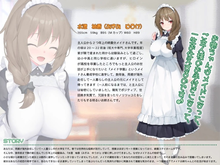 图片[5]-[PC-GAL游戏] [SLG/PC/AI汉化] 女仆时光 メイドdays V7 ver230915 [1G/百度][NPSG63]-ACG宝库