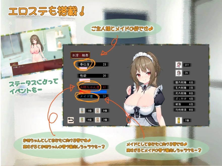 图片[1]-[PC-GAL游戏] [SLG/PC/AI汉化] 女仆时光 メイドdays V7 ver230915 [1G/百度][NPSG63]-ACG宝库