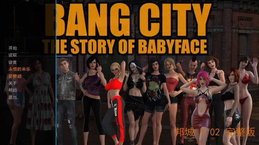 图片[1]-[PC-SLG游戏] [SLG/汉化/NTR] 破败之地 邦城/BangCity Ver1.02 精翻汉化 [4.7G/BD][bc102]-ACG宝库