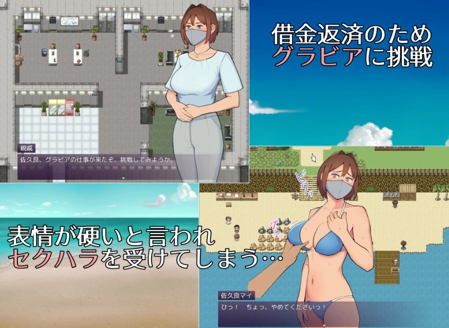 图片[2]-[PC-RPG游戏] 【RPG/汉化】マイ(19) 訳ありグラドルが生本番 子宮まで許してしまう淫乱マスク女 Ver25.05.15 AI汉化版【500M】[yinqing]-ACG宝库