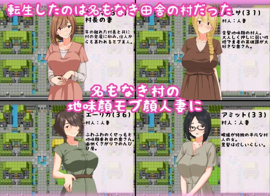 [PC-RPG游戏] 【RPG/汉化】転生したら勇者だった僕 ～地味顔モブ人妻ばかりの村でナンパNTR AI汉化版【600M/BD】[pusu]-ACG宝库