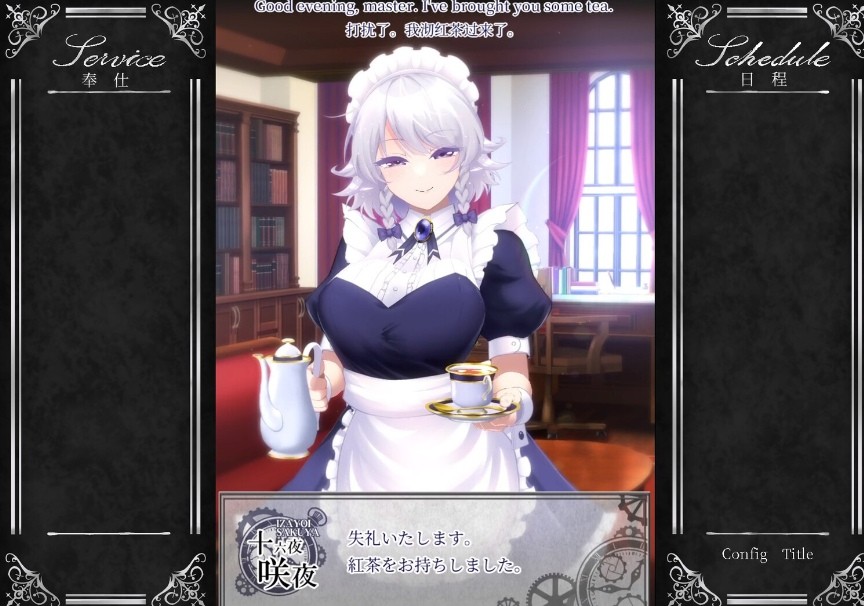 [PC-ADV游戏] [ADV/PC/官中] 敬业女仆咲夜 官方中文版 [1.5G/百度][JYNP63]-ACG宝库
