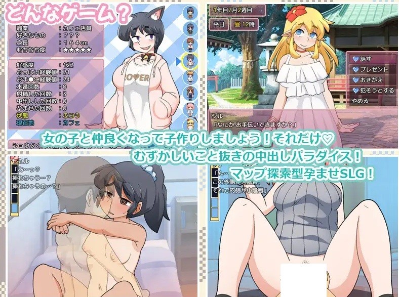 图片[2]-[PC-SLG游戏] [SLG/PC/AI汉化] 新鲜采摘的受孕佳日 もぎたて孕ませ日和 [460M/百度微云][XXSY63]-ACG宝库
