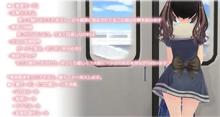 图片[4]-[PC-SLG游戏] [SLG/PC] 电车通学少女 電車通学少女 v1.2 [500M/百度][DCTX63]-ACG宝库
