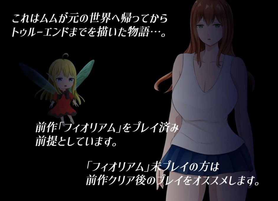 图片[2]-[PC-RPG游戏] 【RPG/汉化】菲奥里姆「心之所归」/フィオリアム「心の在り処」 AI汉化版【1G/BD】[xinzhisuoxiang]-ACG宝库