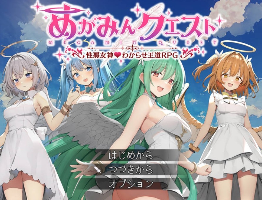 图片[1]-[PC-RPG游戏] [RPG/汉化/动态] 女神任务 性格恶劣女神教训王道RPG/めがみんクエスト 性悪女神わからせ王道RPG V1.7 AI汉化 [681M/BD][nsrw]-ACG宝库