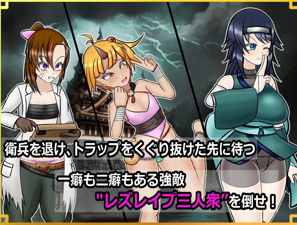 图片[5]-[PC-RPG游戏] [RPG/PC/AI汉化] 潜入! レズレ○プ城! ～狙われた伝説のふたなりくノ一～ 潜入! レズレイプ城! [822M/百度][QRCJ63]-ACG宝库