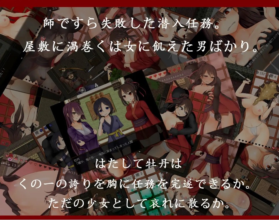 图片[3]-[PC-RPG游戏] 【精品RPG/汉化】女忍牡丹/くノ一牡丹 Ver1.02 AI汉化版【1.9G/BD】[mudan1.2]-ACG宝库