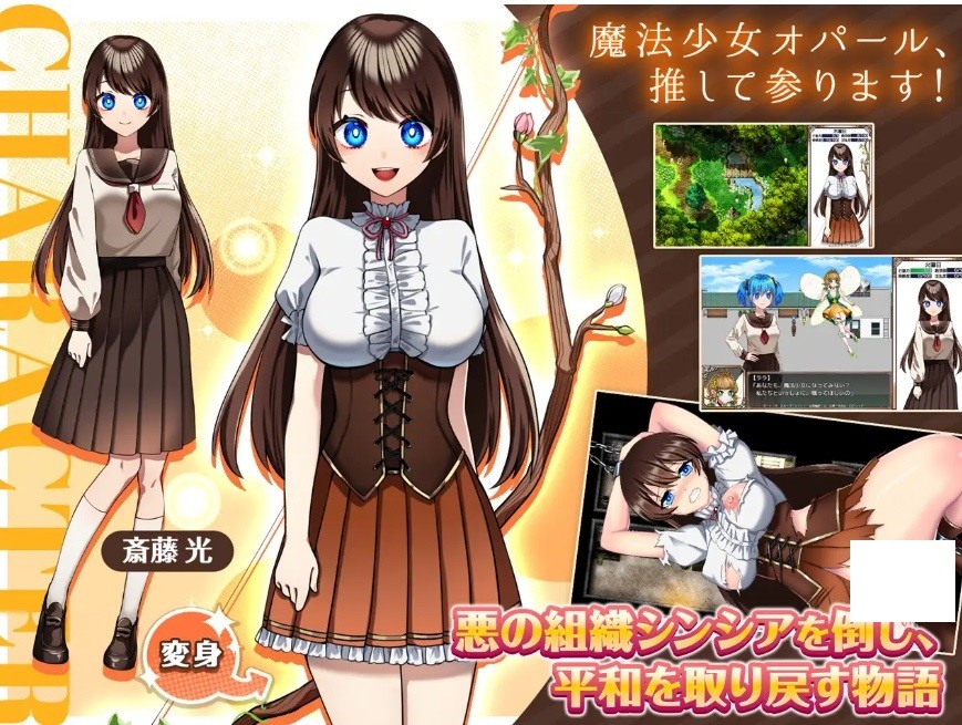 [PC-RPG游戏] 【RPG/汉化/更新】魔法少女欧帕尔/魔法少女オパール Ver1.01 AI汉化版【1.2G/BD】[oupa1.01]-ACG宝库