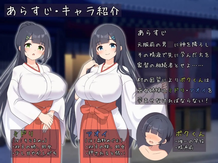 图片[3]-[PC-SLG游戏] 【SLG/机翻】おねショタ村の淫習～お清楚双子巫女と孕ませ3PエッチするLive2DおさわりSLG～ Ver2.00【500M/BD】[wunv2.0]-ACG宝库