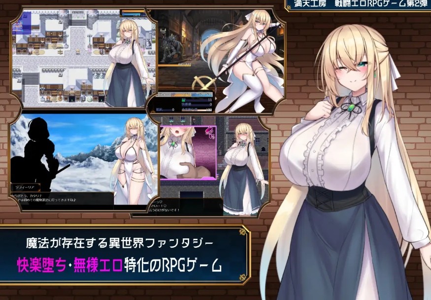 图片[2]-[PC/安卓RPG游戏] [RPG/PC+安卓/AI汉化] 修女索菲与魔女的诅咒 修道女ソフィーと魔女の呪い [1.7G/百度][XNSF63]-ACG宝库