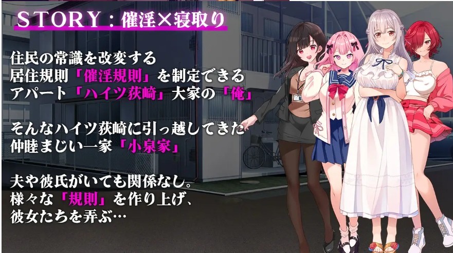 [PC/安卓RPG游戏] [RPG/PC+安卓/AI汉化] 催淫公寓～以催淫居住规则支配居民～ 催淫アパート～催淫居住規則による住民支配～ [450M/百度][CYGY63]-ACG宝库
