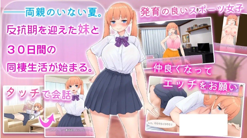 图片[4]-[PC-SLG游戏] [SLG/PC/AI汉化] 傲娇妹妹沦陷记！！～共同生活的30天～ ツンな妹をデレ堕とす！！ ～二人で暮らす30日間～ [600M/百度][AJMM63]-ACG宝库