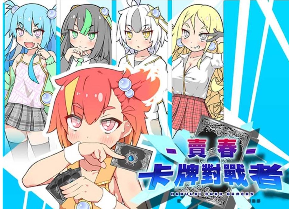 [PC-RPG游戏] 【爆款RPG/官中】卖春卡牌对战者/ハルウリカードゲーマーズ BOKI官方中文版【700M/BD】[duizhan]-ACG宝库