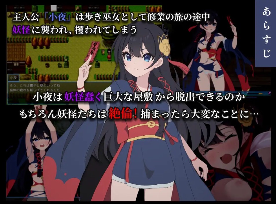 图片[3]-[PC-RPG游戏] 【RPG/汉化/更新】彷徨巫女传～小夜逃脱记～/彷徨巫女伝～小夜脱出譚～ Ver1.10 AI汉化版+全CG【1.1G】[panghuang1.10]-ACG宝库
