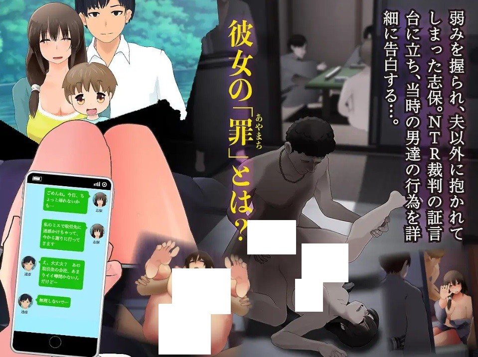 图片[1]-[PC-ADV游戏] [ADV/PC/AI汉化] NTR人妻の告白裁判~あなたの判決で結末が変わる~ Ver1.1 [400M/百度][RQGB63]-ACG宝库