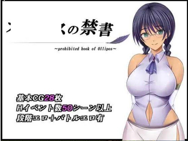 [PC-RPG游戏] [RPG/PC/AI汉化] 奥林匹斯的禁书 オリポスの禁書 [1G/百度][ALJS63]-ACG宝库