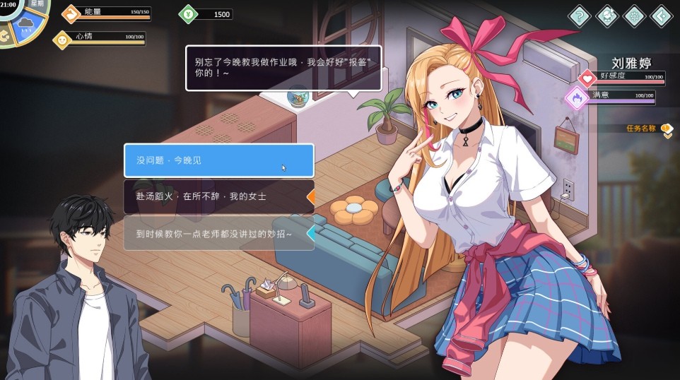 图片[5]-[PC-SLG游戏] [SLG/PC/官中] 爱与生活：幸福学生 v0.7.1 官中步兵版 [1G/百度][LNLH63]-ACG宝库