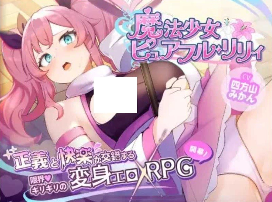 图片[2]-[PC-RPG游戏] 【RPG/汉化】魔法少女纯真百合/魔法少女ピュアフル・リリィ AI汉化demo版【600M/BD】[chunzhen]-ACG宝库