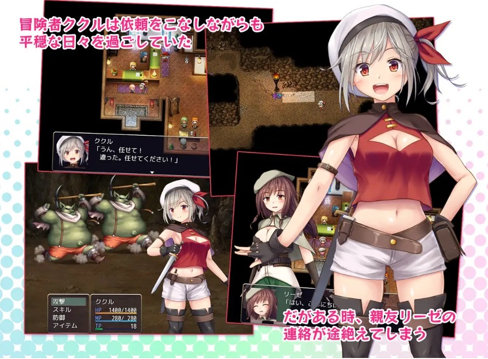 [PC-RPG游戏] [RPG/PC/AI汉化] 里斯菲尔小镇～冒险者库库尔的淫乱回忆 リースフィルの町にて ～冒険者ククルのHな思い出～ [1G/百度][LSFE63]-ACG宝库