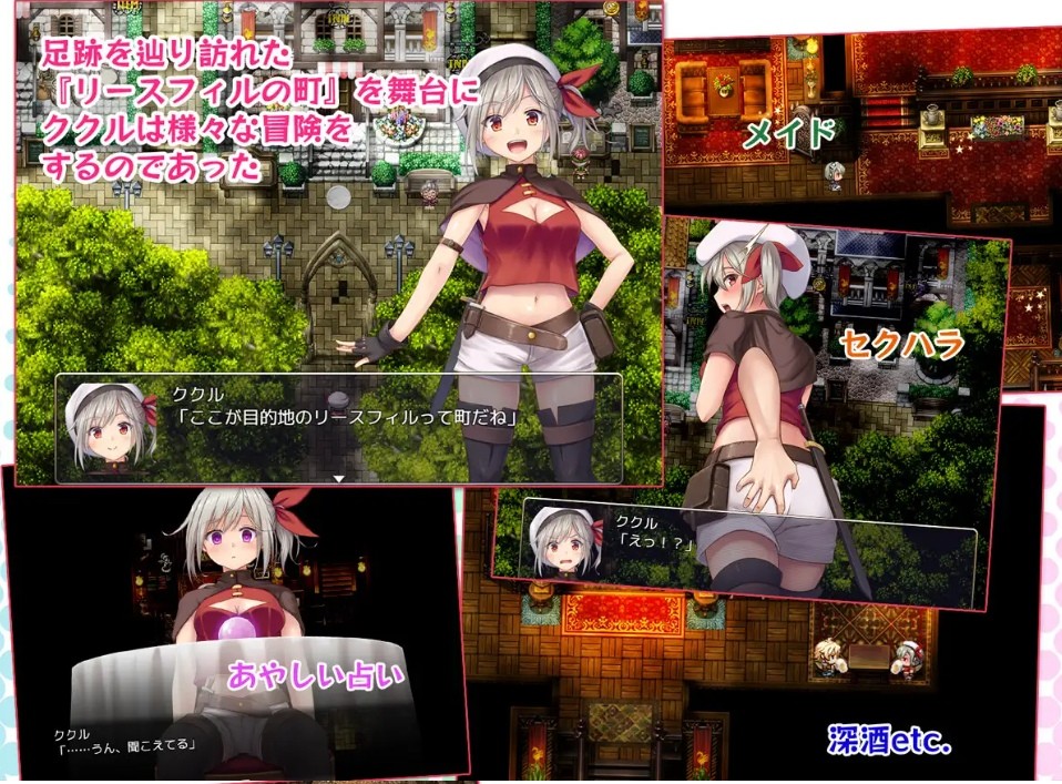 图片[2]-[PC-RPG游戏] [RPG/PC/AI汉化] 里斯菲尔小镇～冒险者库库尔的淫乱回忆 リースフィルの町にて ～冒険者ククルのHな思い出～ [1G/百度][LSFE63]-ACG宝库