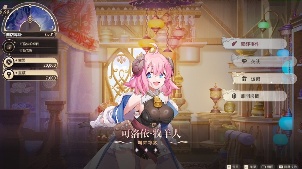 图片[2]-[PC-SLG游戏] [SLG/PC/官中] 异世界情趣用品店 異世界情趣用品店 v1.2.3 官中步兵版 [2G/百度][YSQQ63]-ACG宝库