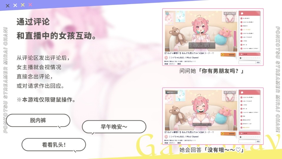 图片[2]-[PC-SLG游戏] [SLG/PC/官中] 傻乎乎主播蔚来！ No-good Streamer Mirai-chan! 官方中文版 [1G/百度][SHHZ63]-ACG宝库