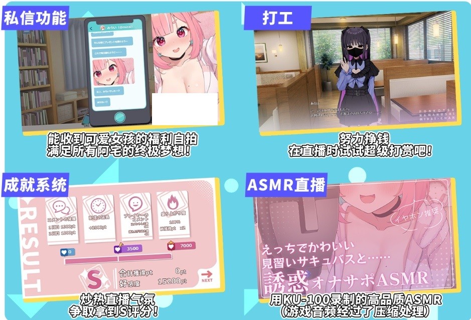 图片[3]-[PC-SLG游戏] [SLG/PC/官中] 傻乎乎主播蔚来！ No-good Streamer Mirai-chan! 官方中文版 [1G/百度][SHHZ63]-ACG宝库