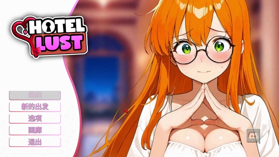[PC-SLG游戏] [SLG/官中/新作] 情欲酒店/Hotel Lust 官方中文 [609M/BD][qyjd]-ACG宝库