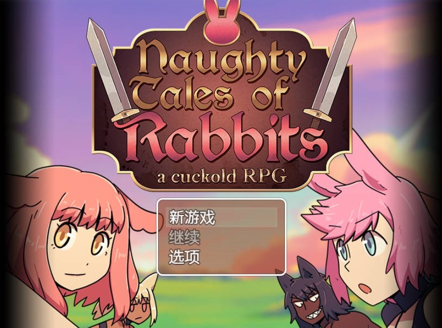 [PC-RPG游戏] [RPG/汉化/NTR] 顽皮兔子的故事/Naughty Tales of Rabbits Ver1.4.0 AI汉化 [734M/BD][wptz]-ACG宝库