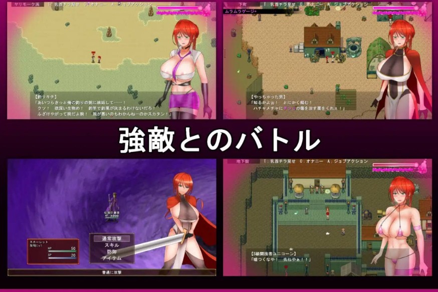 图片[4]-[PC-RPG游戏] [RPG/汉化] 绯红骑士斯卡蕾特～追寻传说中的药草～/騎紅士スカーレット～伝説の薬草を求めて～V1.03 AI汉化 [1G/BD][fhqs]-ACG宝库