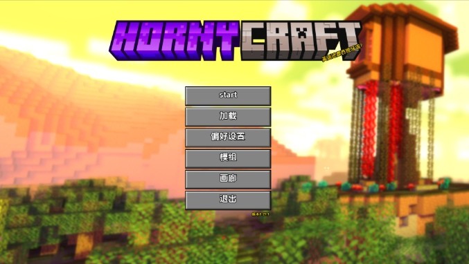 [PC/安卓SLG游戏] [欧美SLG/汉化/动态] 我的世界黄版：我的湿界 Hornycraft v0.27.1 AI汉化版+全画廊 [PC+安卓][百度/4.5G][CAKE12]-ACG宝库