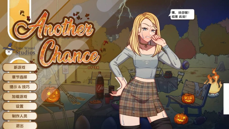 [PC-SLG游戏] [SLG/汉化/动态] 另一个机会/Another Chance Ver1.54 AI汉化 [359M/BD][lygjh154]-ACG宝库