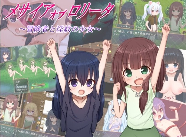 图片[2]-[PC-RPG游戏] 【RPG/汉化/新作】救世主的〇动者～冒险者与淫纹少女～/メサイアオブロ◯ータ～冒険者と淫紋の少女～ 机翻汉化版【1.85G】[jiushizhu]-ACG宝库